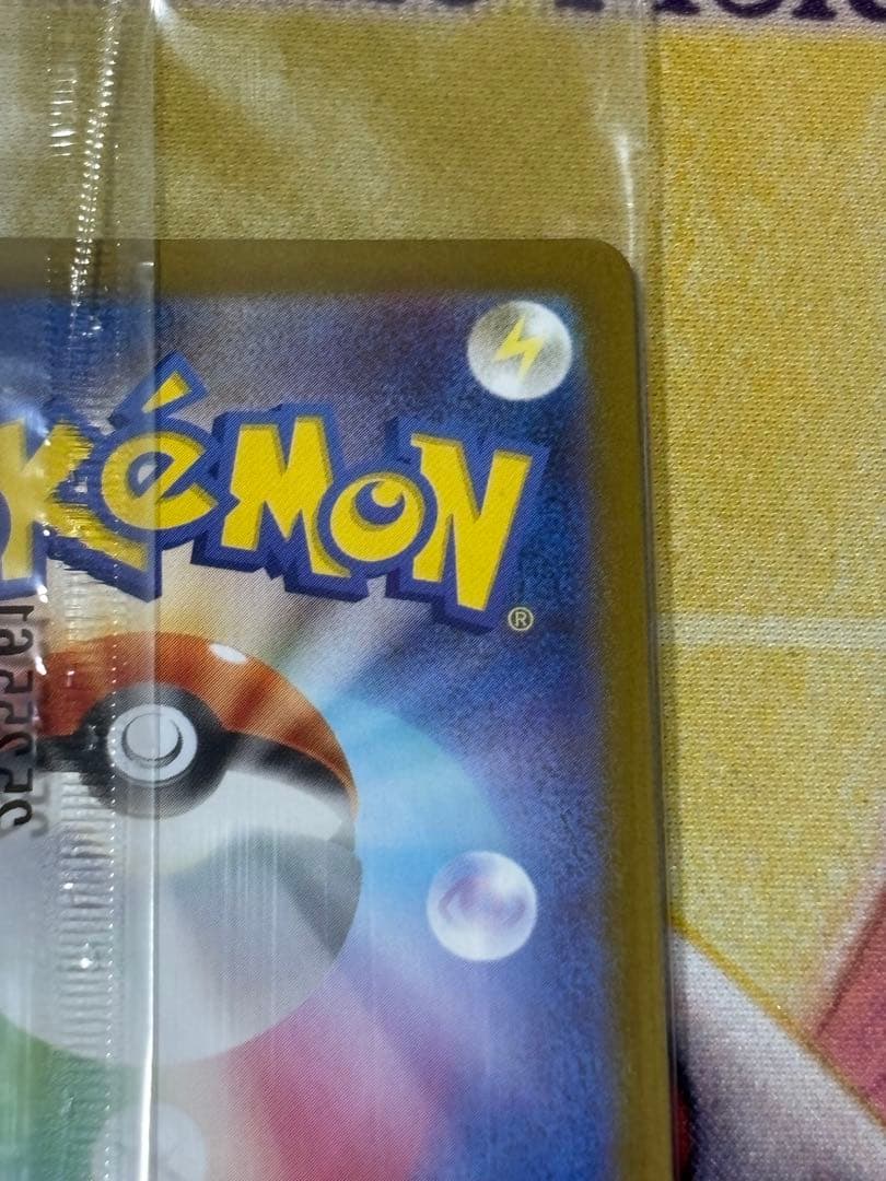 ポケモンカード　トウホクのピカチュウ　プロモ　未開封