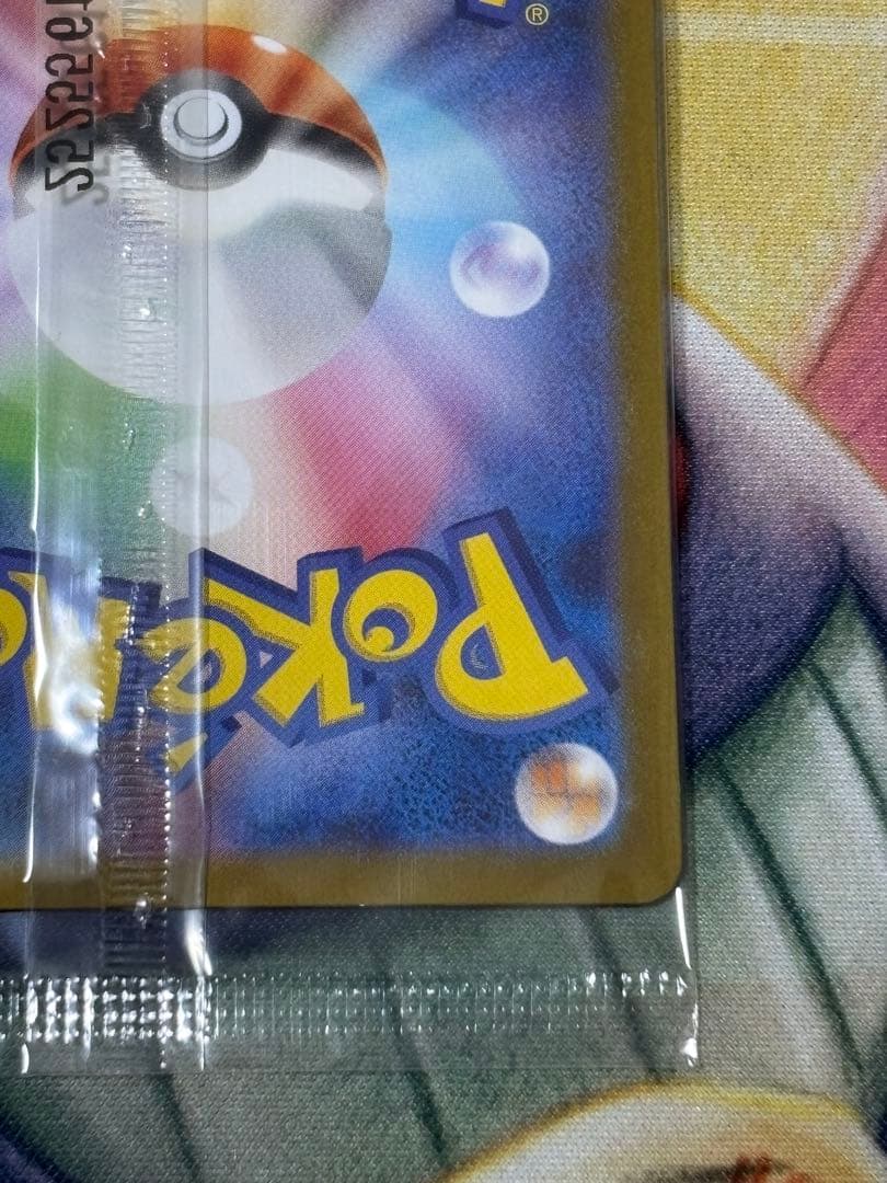 ポケモンカード　トウホクのピカチュウ　プロモ　未開封