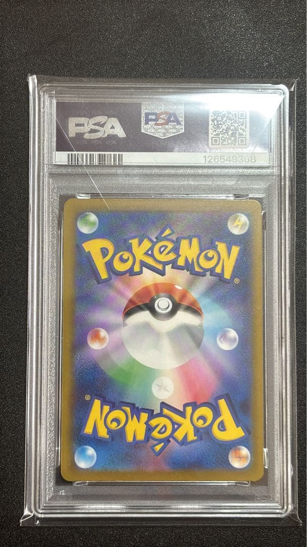 【242/SV-P】あくびピカチュウ プロモpsa10 ポケモンカードゲーム