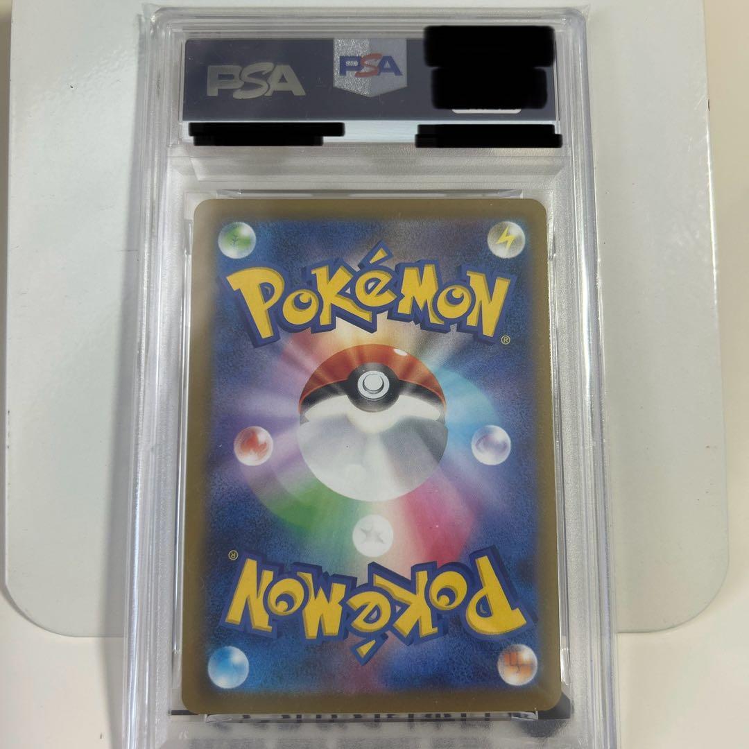 ポケモンカード　マクドナルド　ピカチュウ　psa10