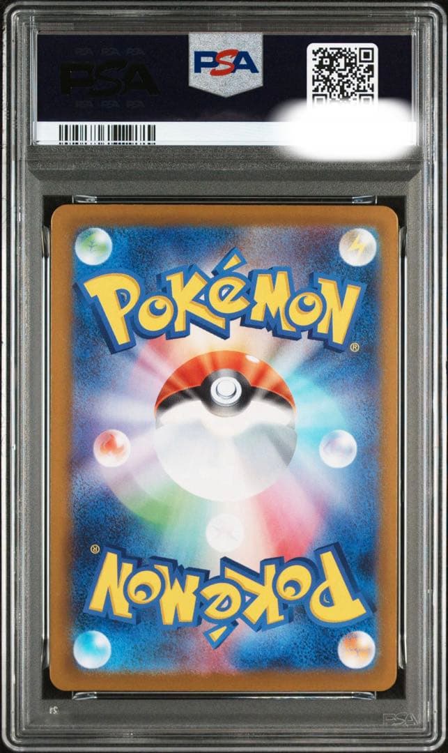 メガリザードンPSA10