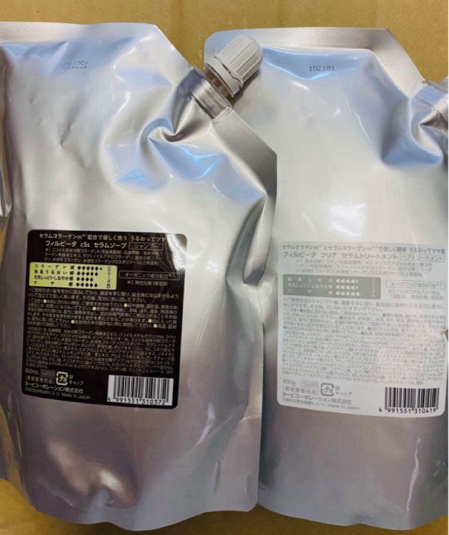 フィルビータc5s詰替セット