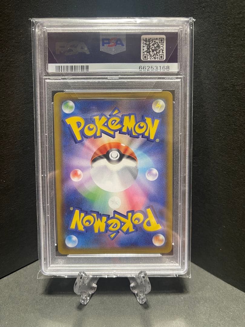 リザードン v ssr psa10