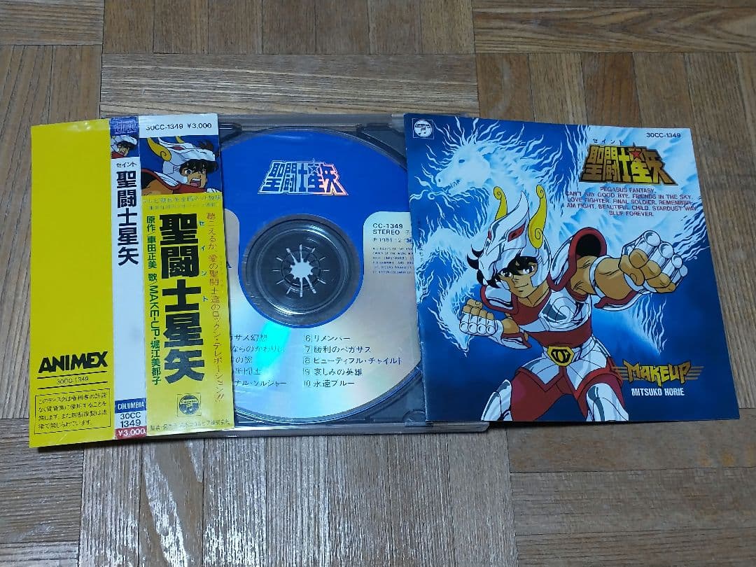 聖闘士星矢 ヒット曲集 30CC-1349 MAKE-UP 堀江美都子