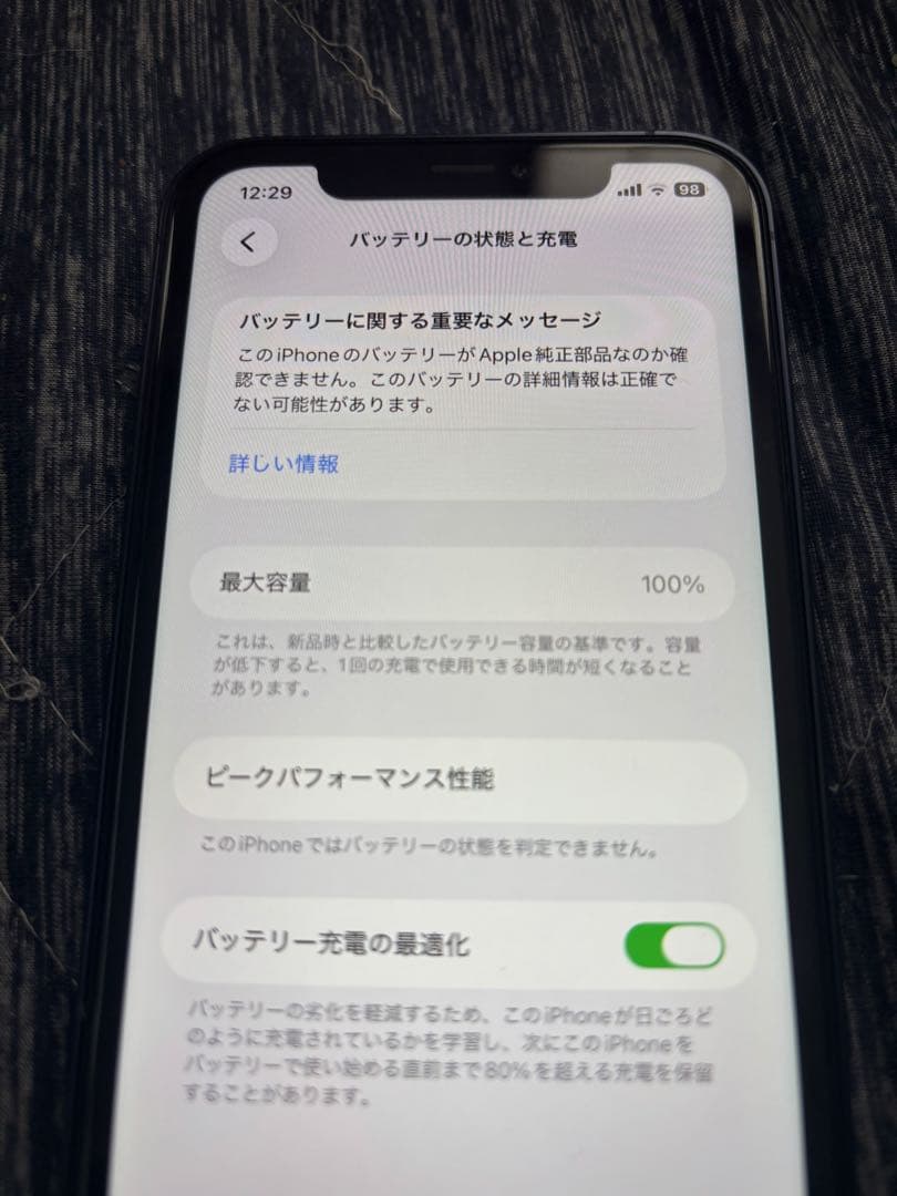 iPhone 11 256GB カスタム　ジャンク