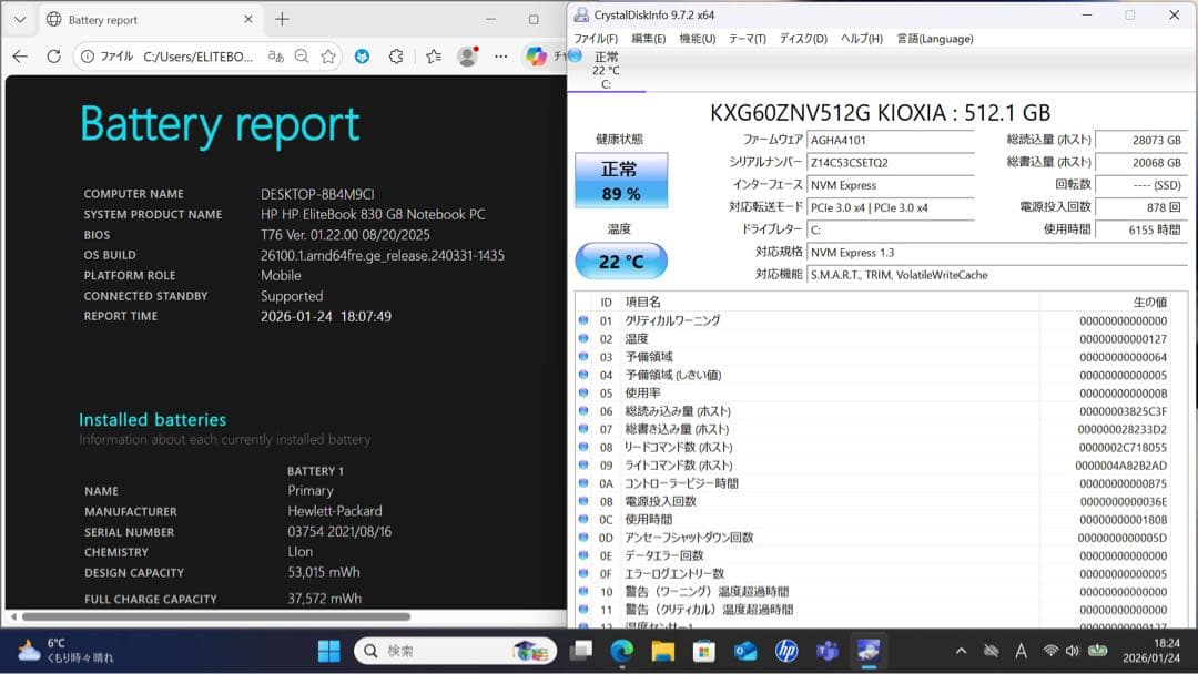 HP EliteBook 830 G8 メモリ16／512GB／オフィス2024