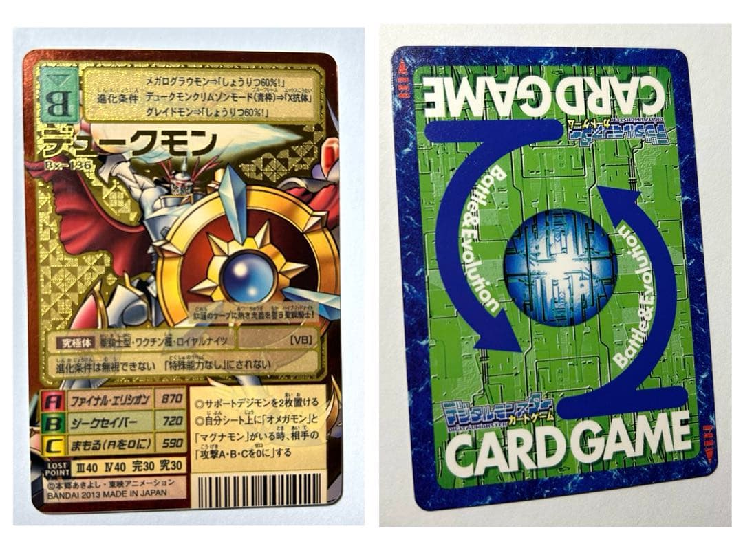 旧デジモンカード　デュークモン　オメガモン　マグナモン　限定　プロモ
