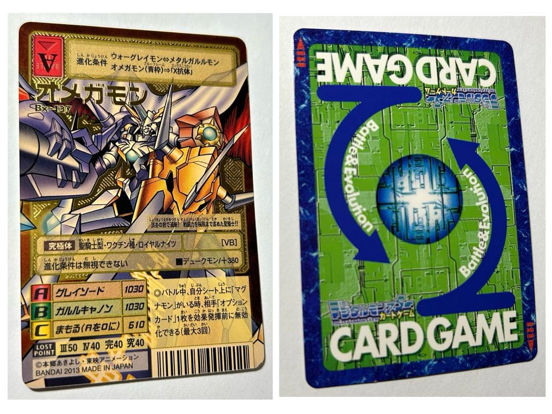 旧デジモンカード　デュークモン　オメガモン　マグナモン　限定　プロモ