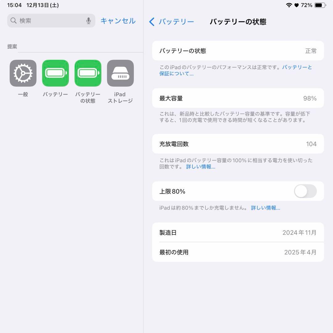 iPad mini A17 pro Wi-Fi パープル
