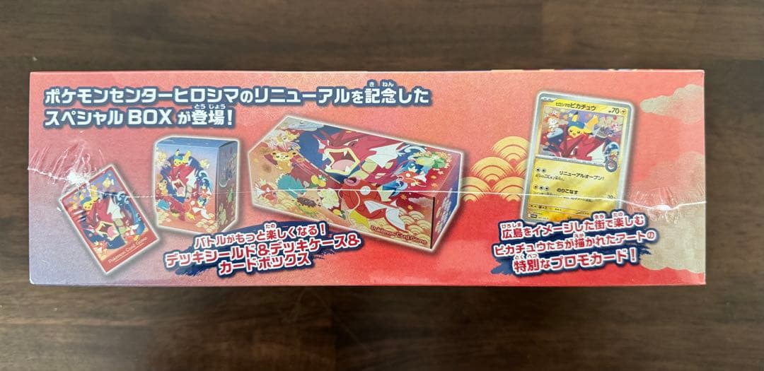 ポケモンカード スカーレット＆バイオレット スペシャルBOX ヒロシマ