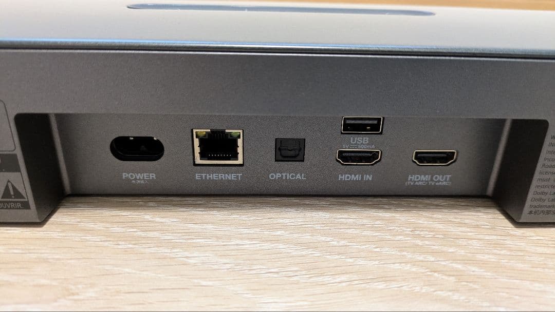 JBL サウンドバー Bar 5.0 MultiBeam