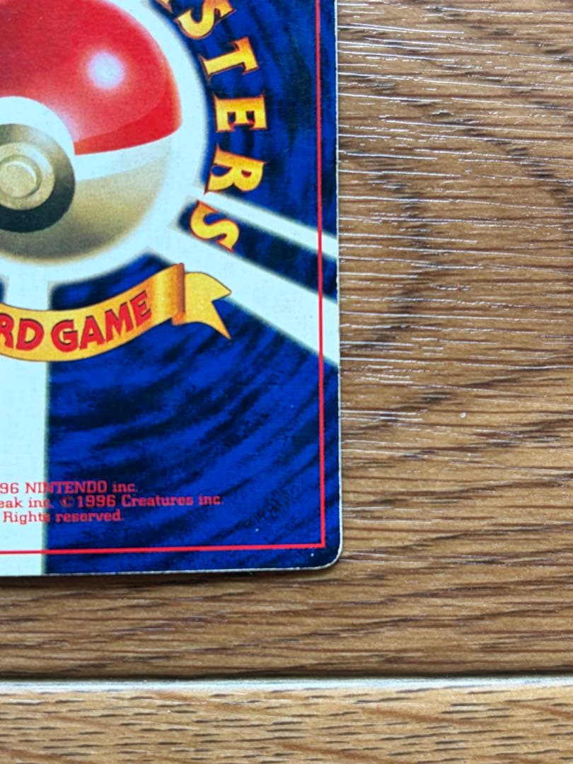 旧裏 なみのりピカチュウ No.025 プロモ ポケモンカード