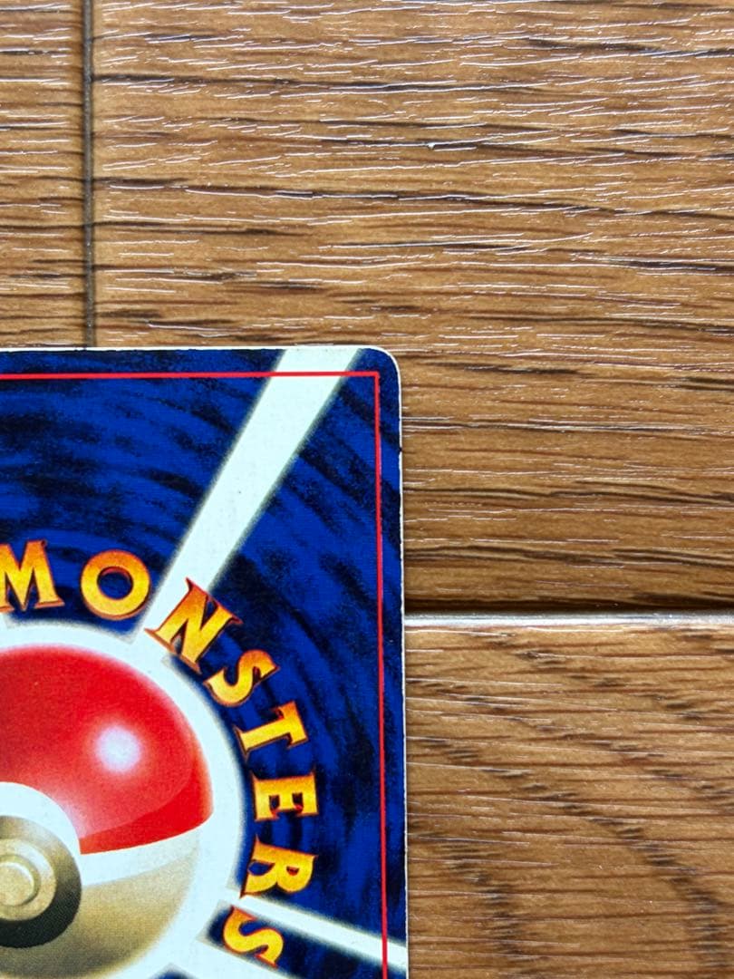 旧裏 なみのりピカチュウ No.025 プロモ ポケモンカード