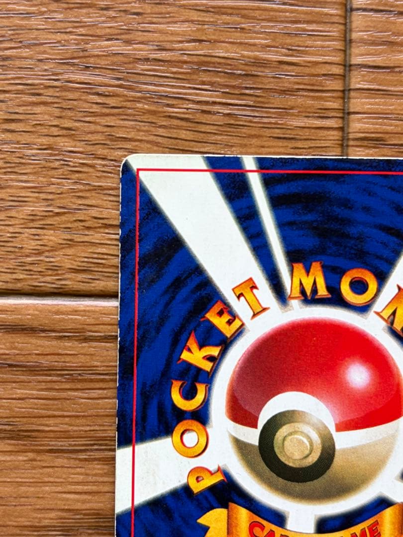 旧裏 なみのりピカチュウ No.025 プロモ ポケモンカード