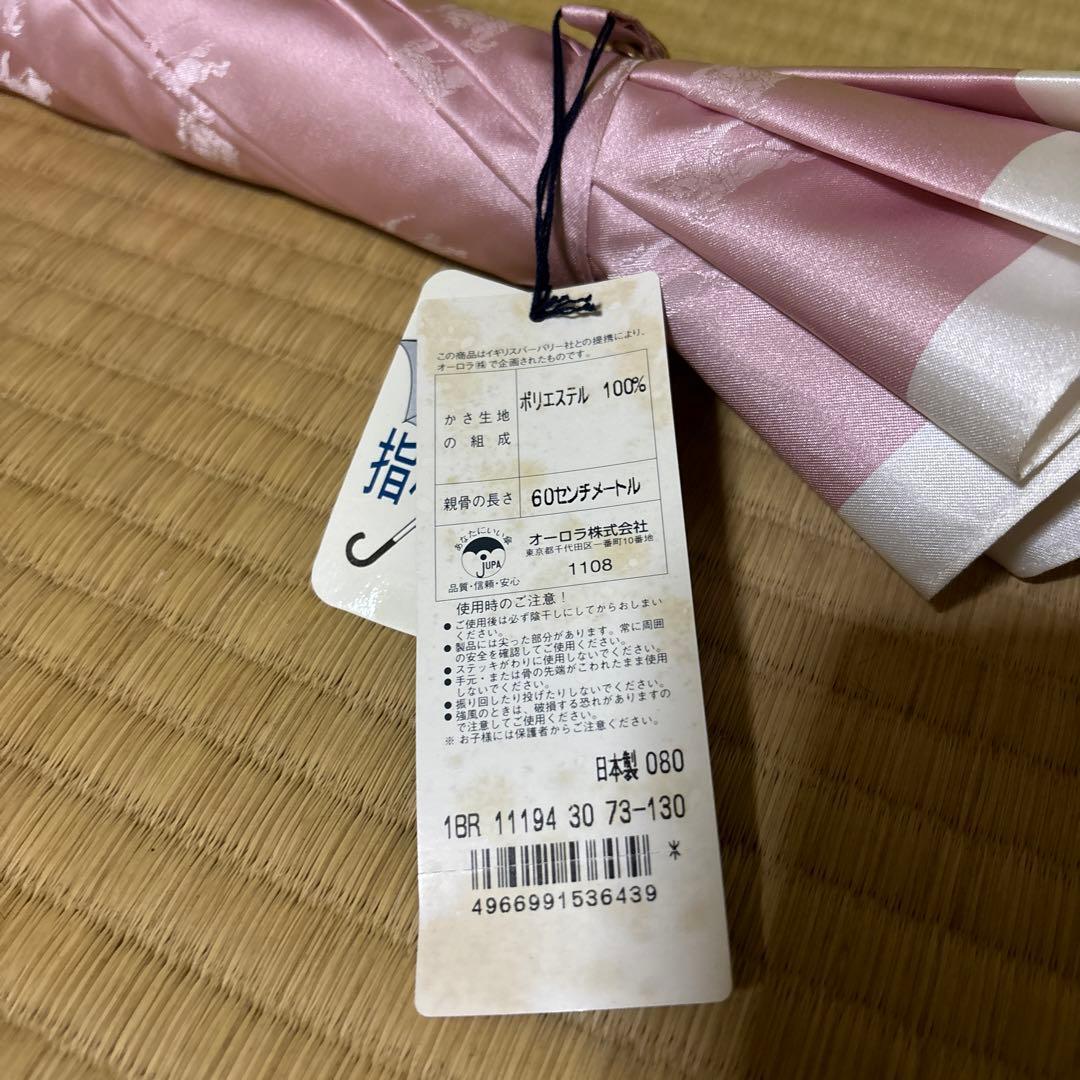 タグ付未使用 BURBERRY バーバリー ホースロゴ モノグラム 総柄 長傘