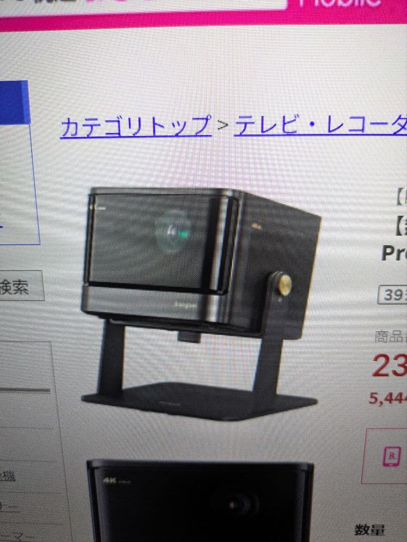 takaさん限定プロジェクター　Dangbei Mars Pro2