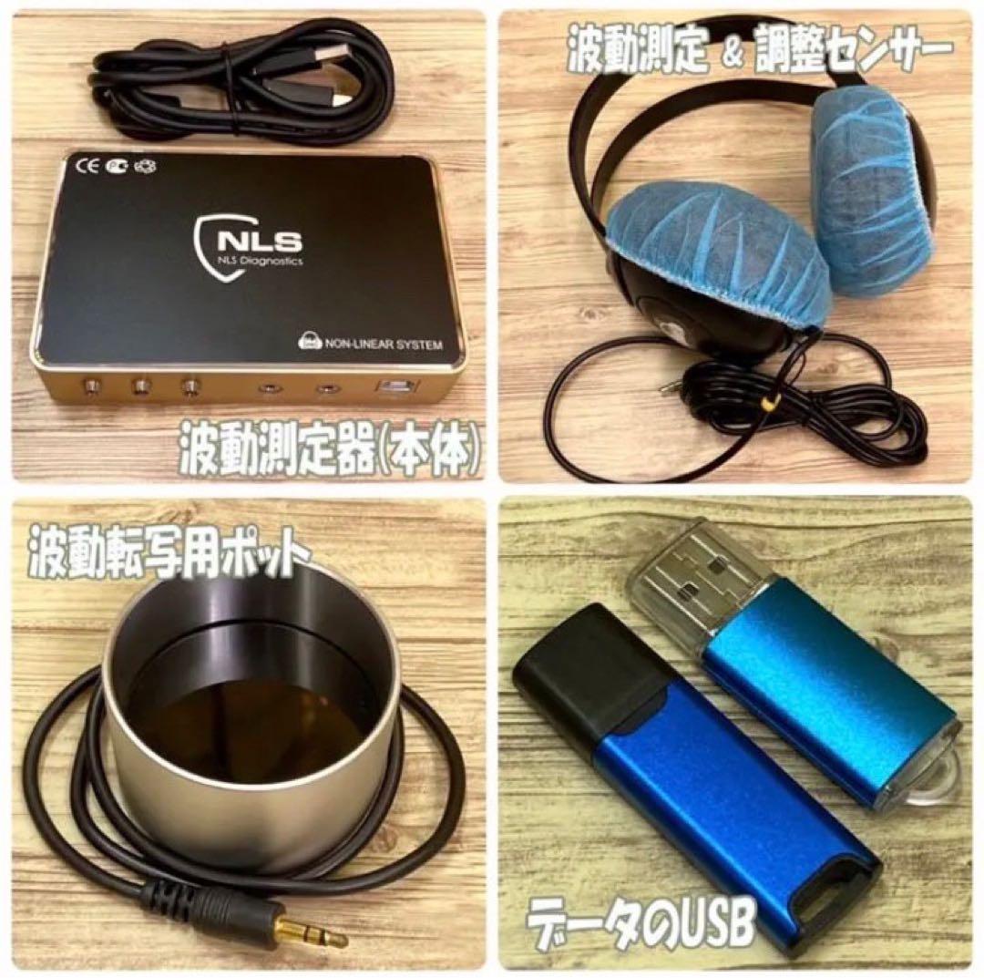 波動測定器【PC付☆1年保証付】波動転写☆チャクラ調整☆波動セラピー