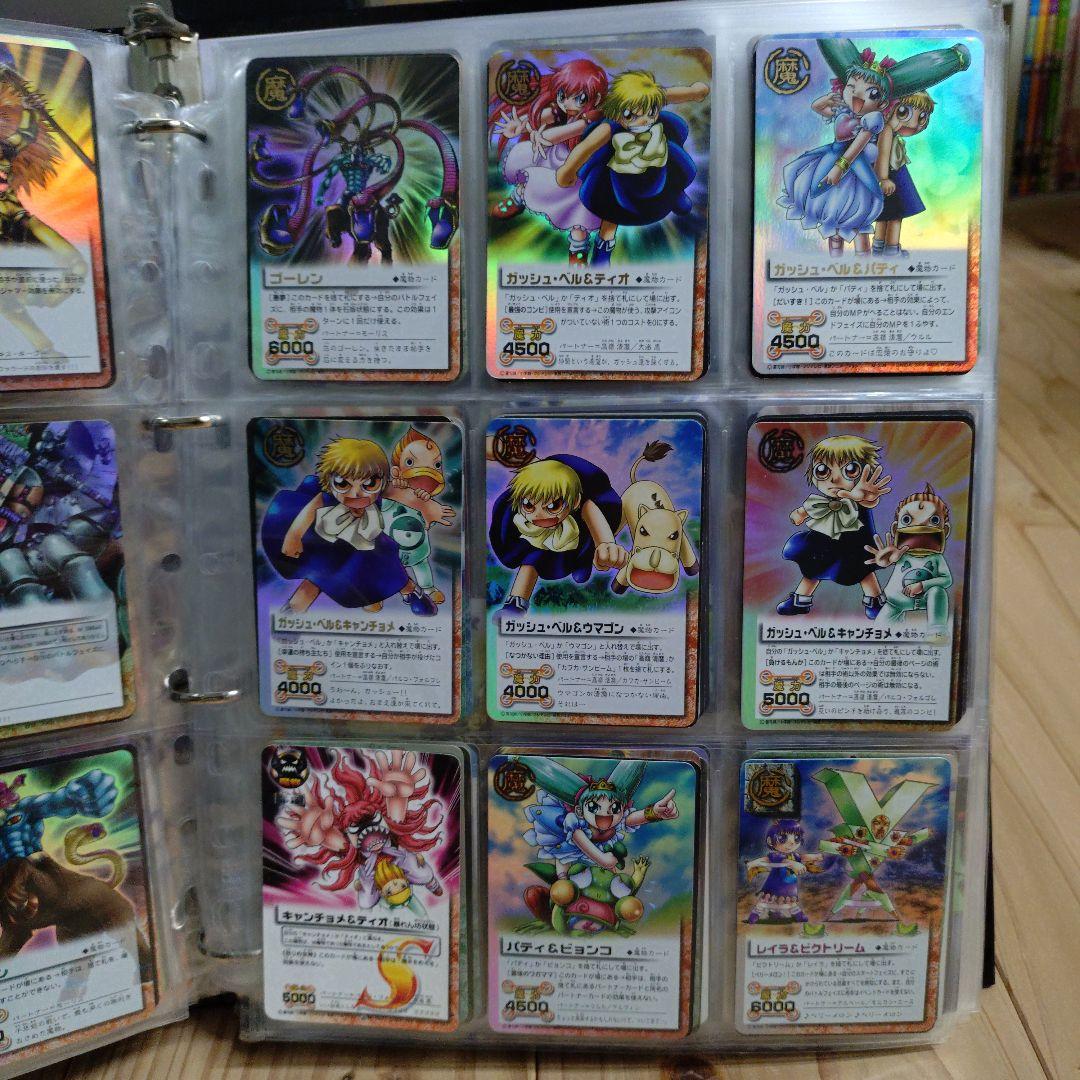 達*彦様 金色のガッシュベル カード バトル コレクション セット