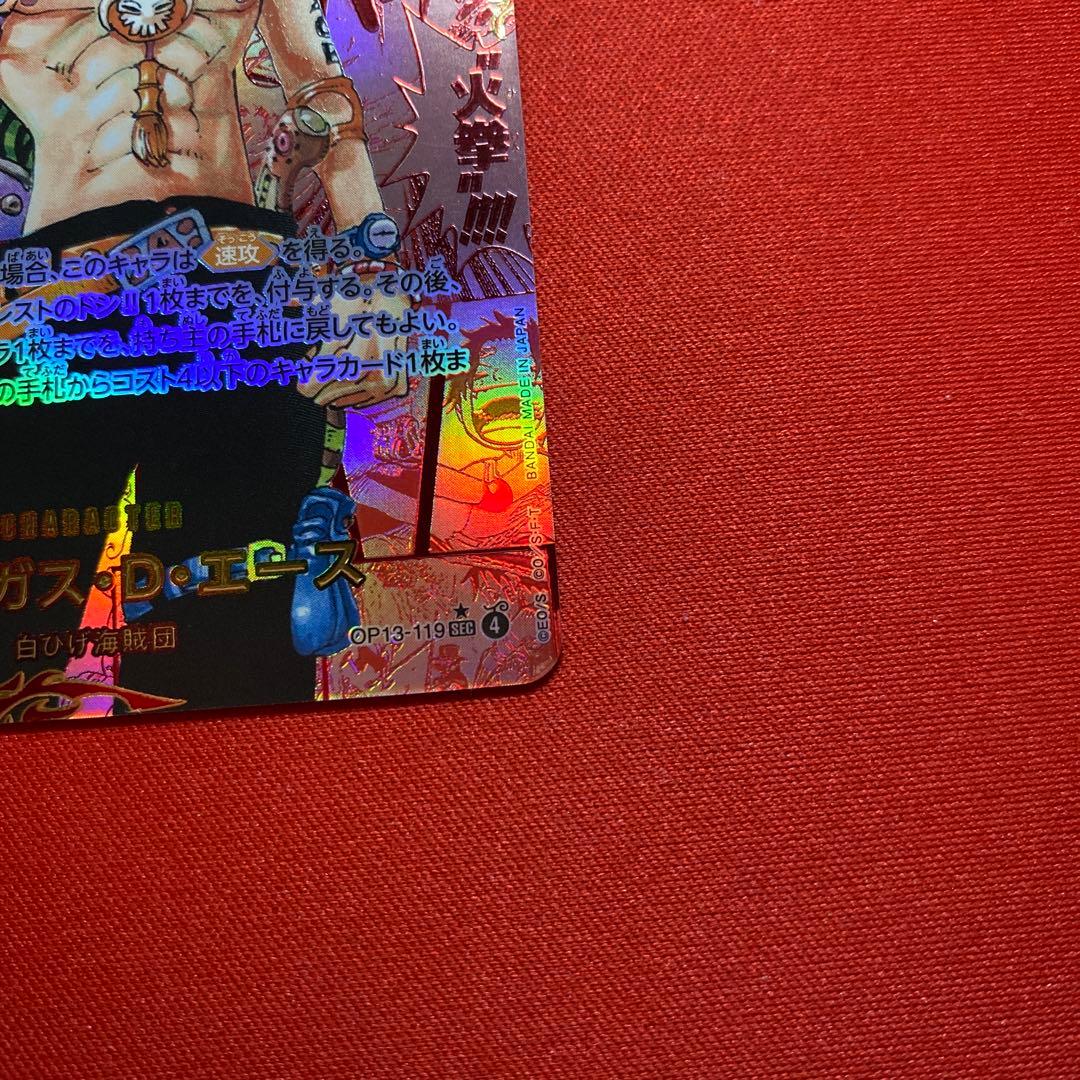 ワンピースカード　エース　レッドスーパーパラレル〔コミパラ〕　訳あり特価品　最安