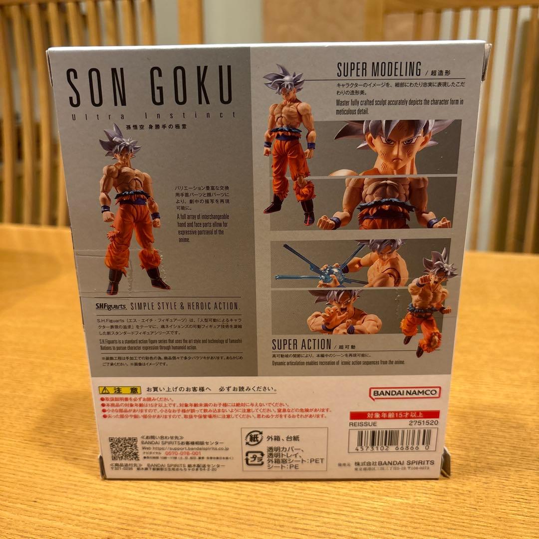 ドラゴンボール S.H.フィギュアーツ 孫悟空3種 新品未開封セット‼️