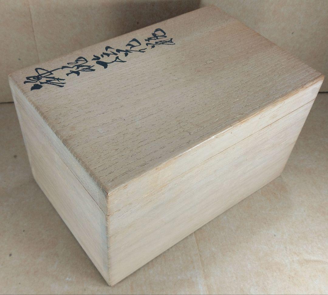 【本物保証】十三代今泉今右衛門 錦桃絵花瓶 共箱 栞 人間国宝 未使用