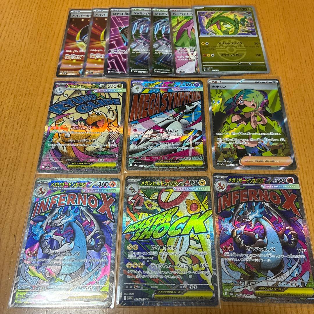 megaドリームexセット　メガリザードンEX