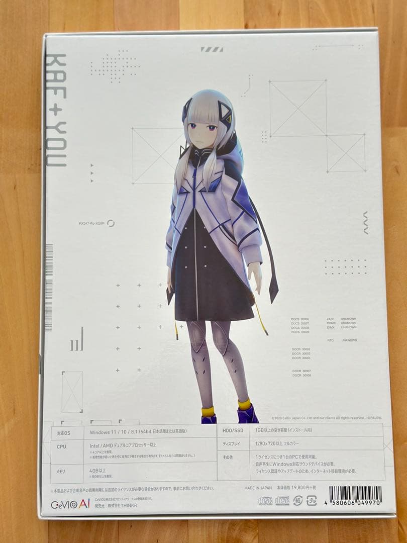 音楽的同位体　可不　ボカロ　歌唱ソフト　CeVIO AI