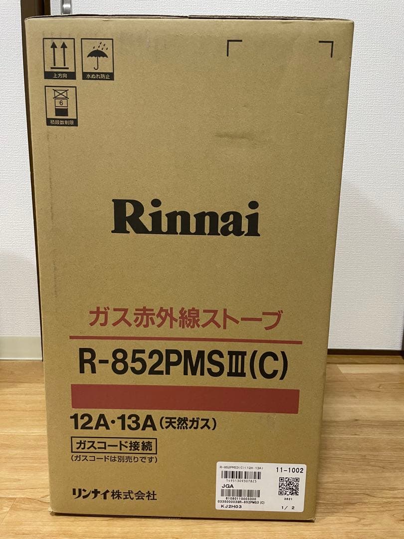 【新品・未使用】 Rinnai ガス赤外線ストーブ (都市ガス)