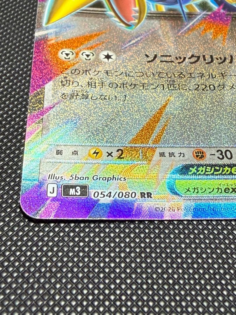 ポケモンカード　メガエアームドex ホロズレ　エラーカード 　大幅ズレ
