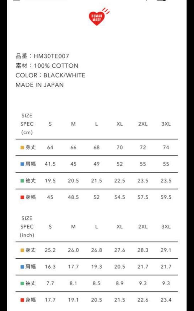 トップス HUMAN MADE Graphic T-Shirt \"White\"