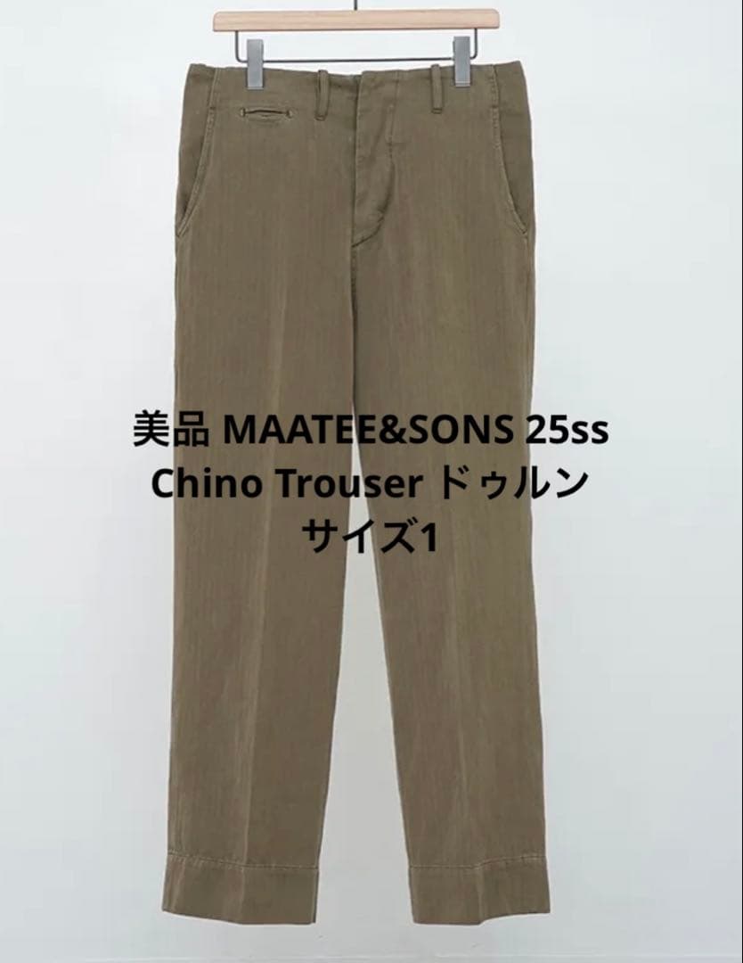 美品 MAATEE&SONS 25ss Chino Trouser ドゥルン