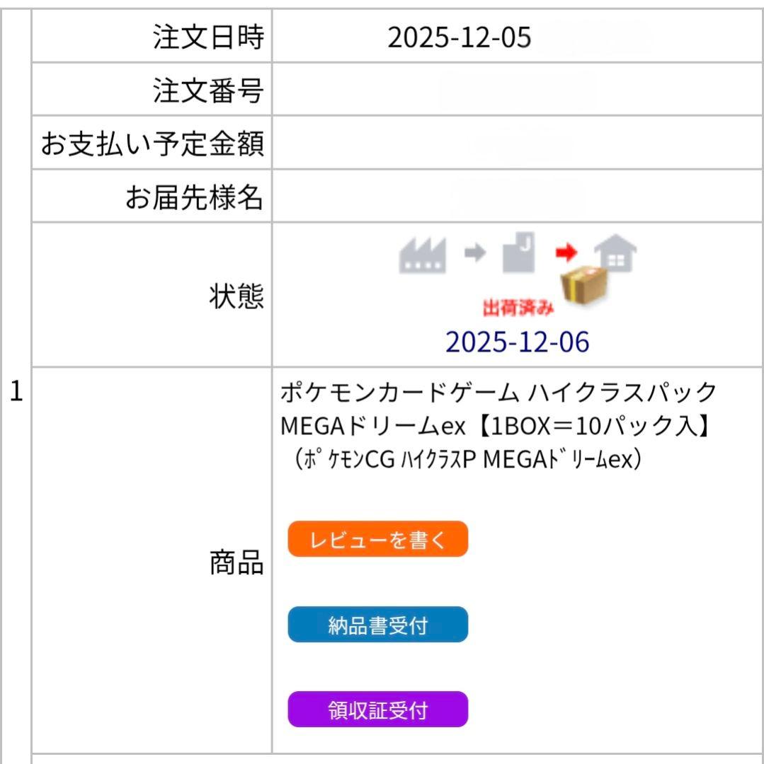 【新品未開封】ポケモンカードゲーム　MEGAドリームex　BOX　シュリンク付き