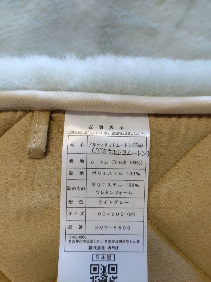 極上オーストラリア原皮　本格PREMIUM品★超高密度　アルティメットムートン