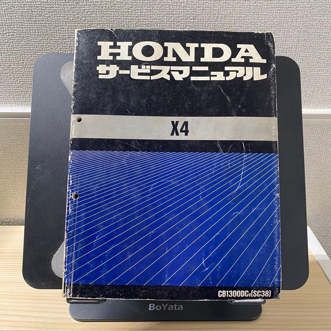 ホンダ　X4 SC38 サービスマニュアル