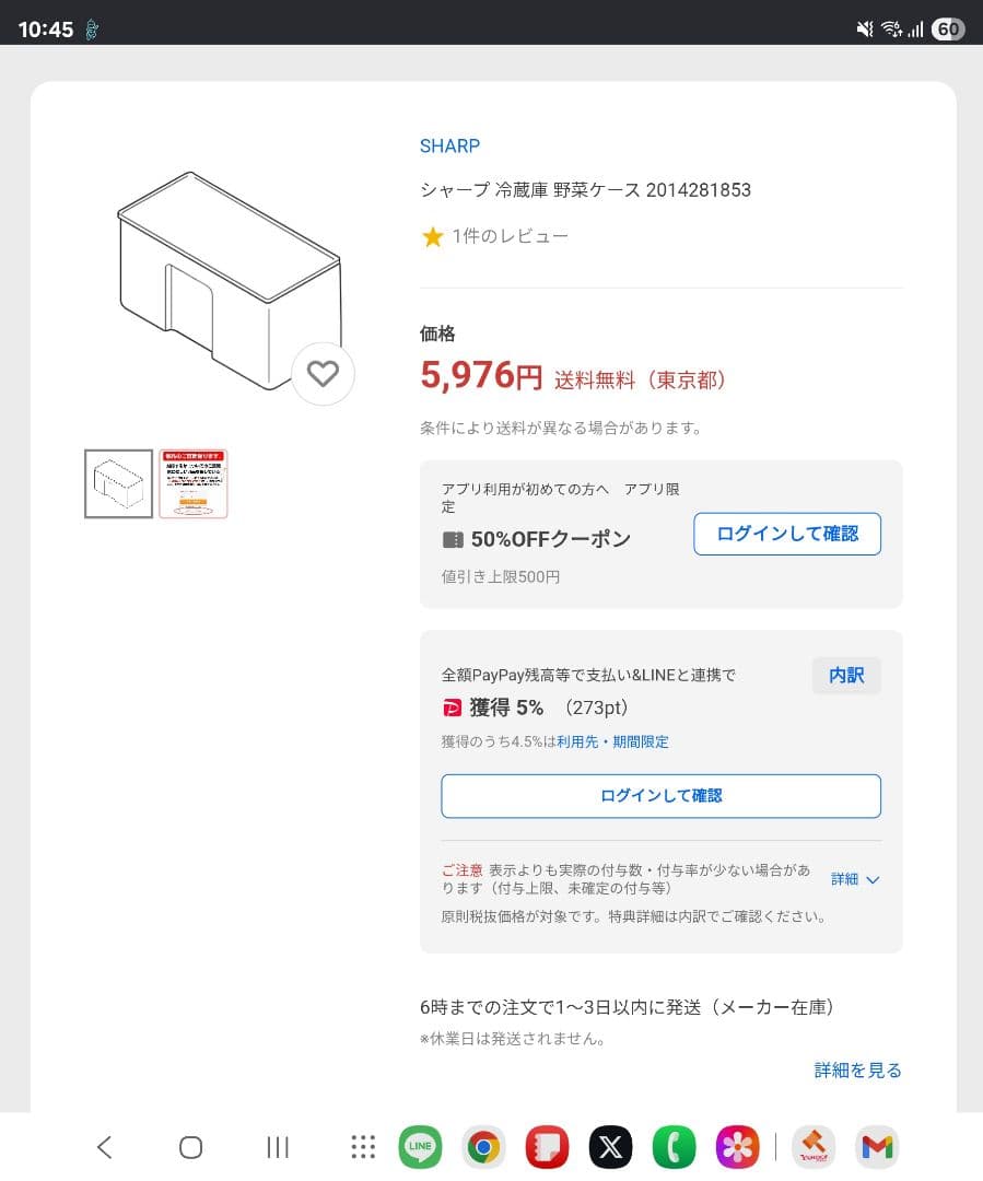 送料込み！ 冷蔵庫　2ドア　225L　シャープ　2019年　 SJ-D23E-S