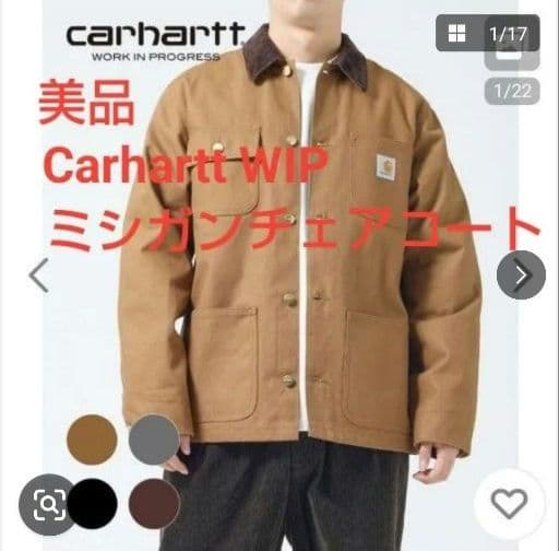 【美品】カーハート CARHARTT WIP ミシガン チョアコート