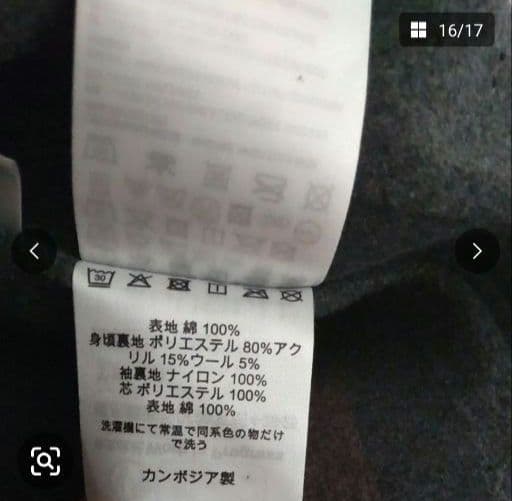 【美品】カーハート CARHARTT WIP ミシガン チョアコート