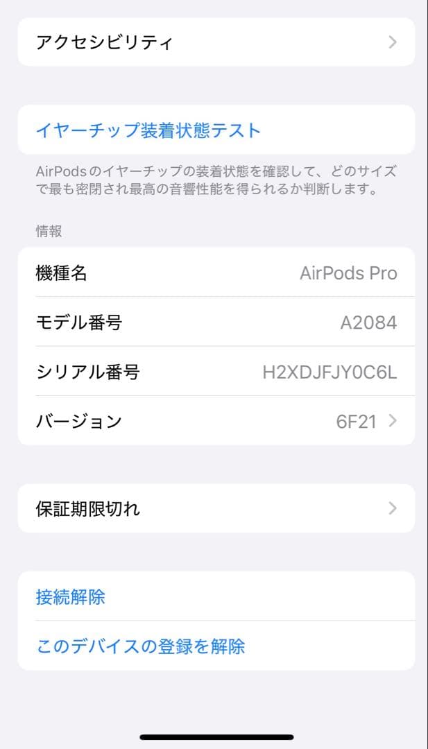 本物、AirPods Pro 早い者勝ち！オシャレなケース付き！