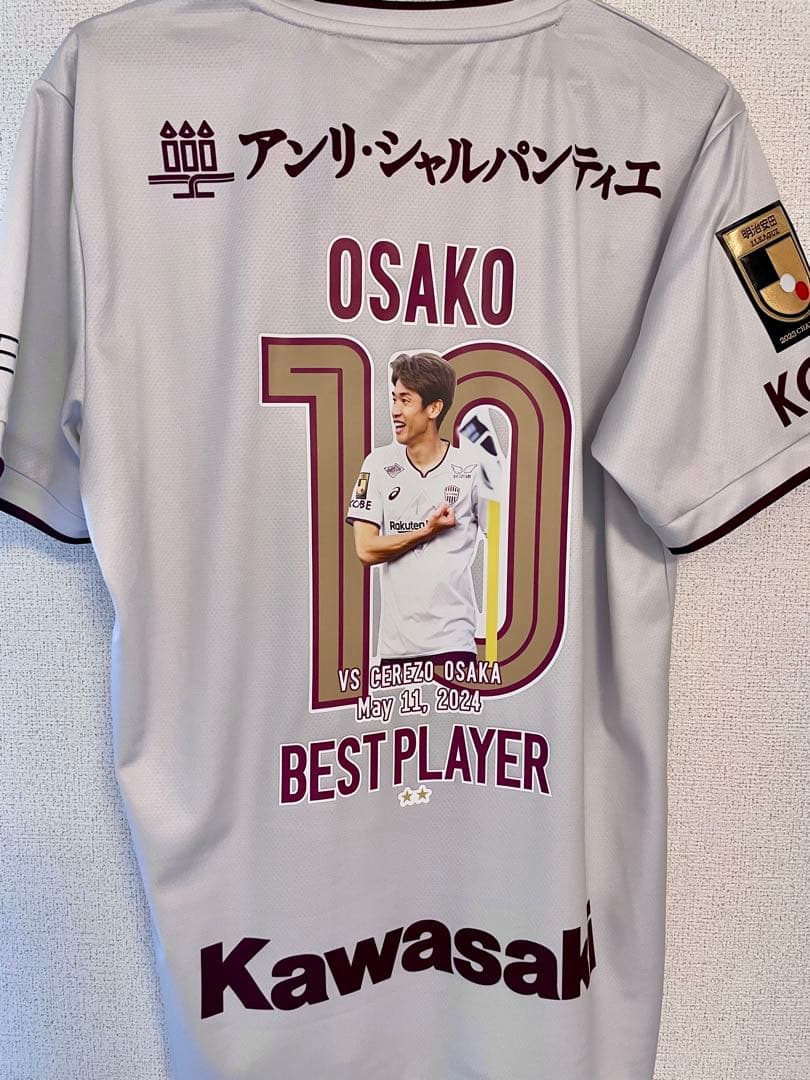 大迫勇也選手 ヴィッセル神戸 ヴィクトリーユニ　XL