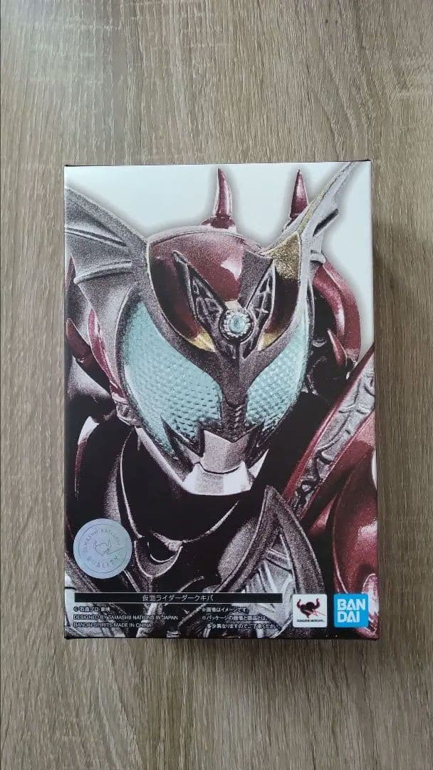 （最終値下げ）真骨彫製法 仮面ライダー ダークキバ　イクサ　フィギュア2体セット