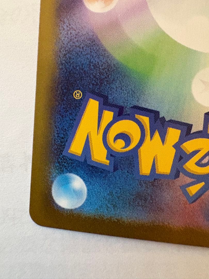 アセロラのいたずら サポートカード 090/063 SAR