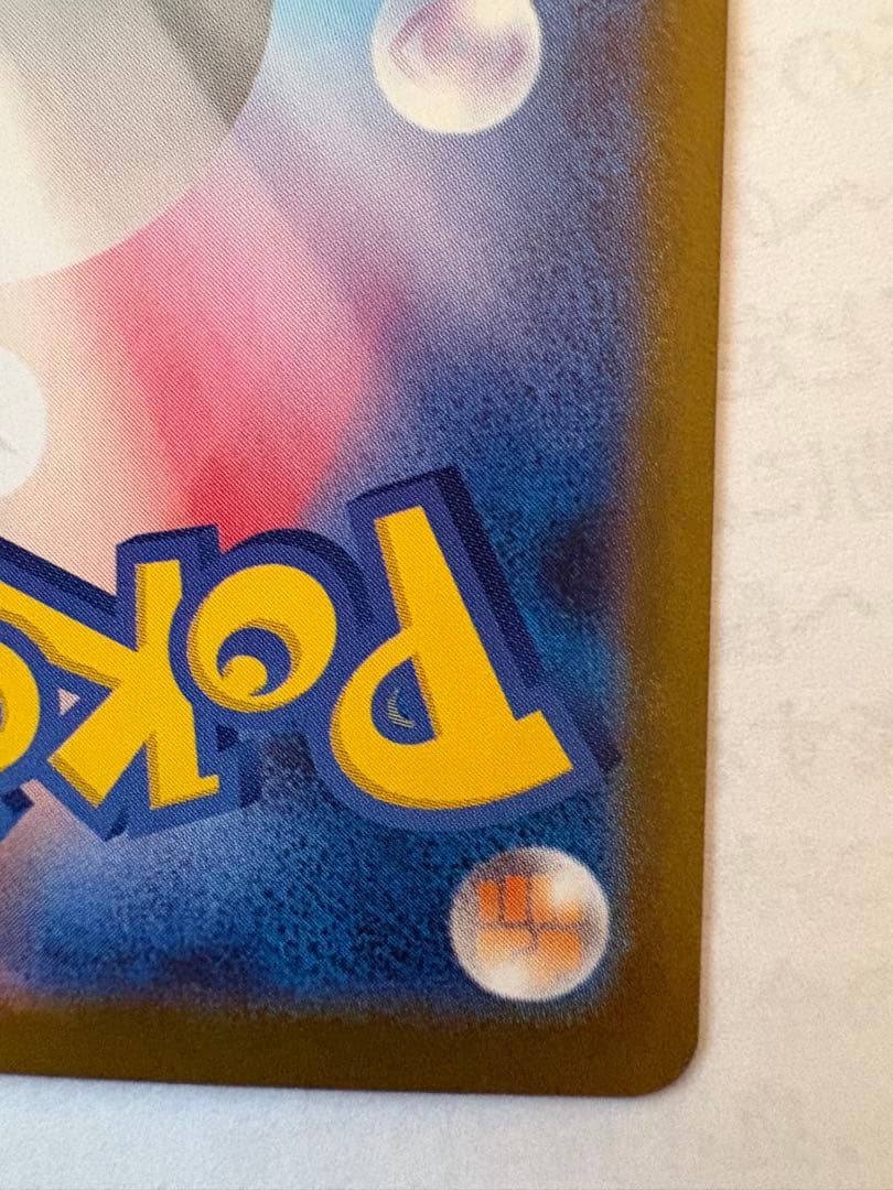 アセロラのいたずら サポートカード 090/063 SAR