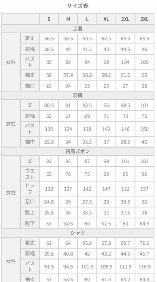 冨岡義勇コスプレ衣装【コストモ製】XL
