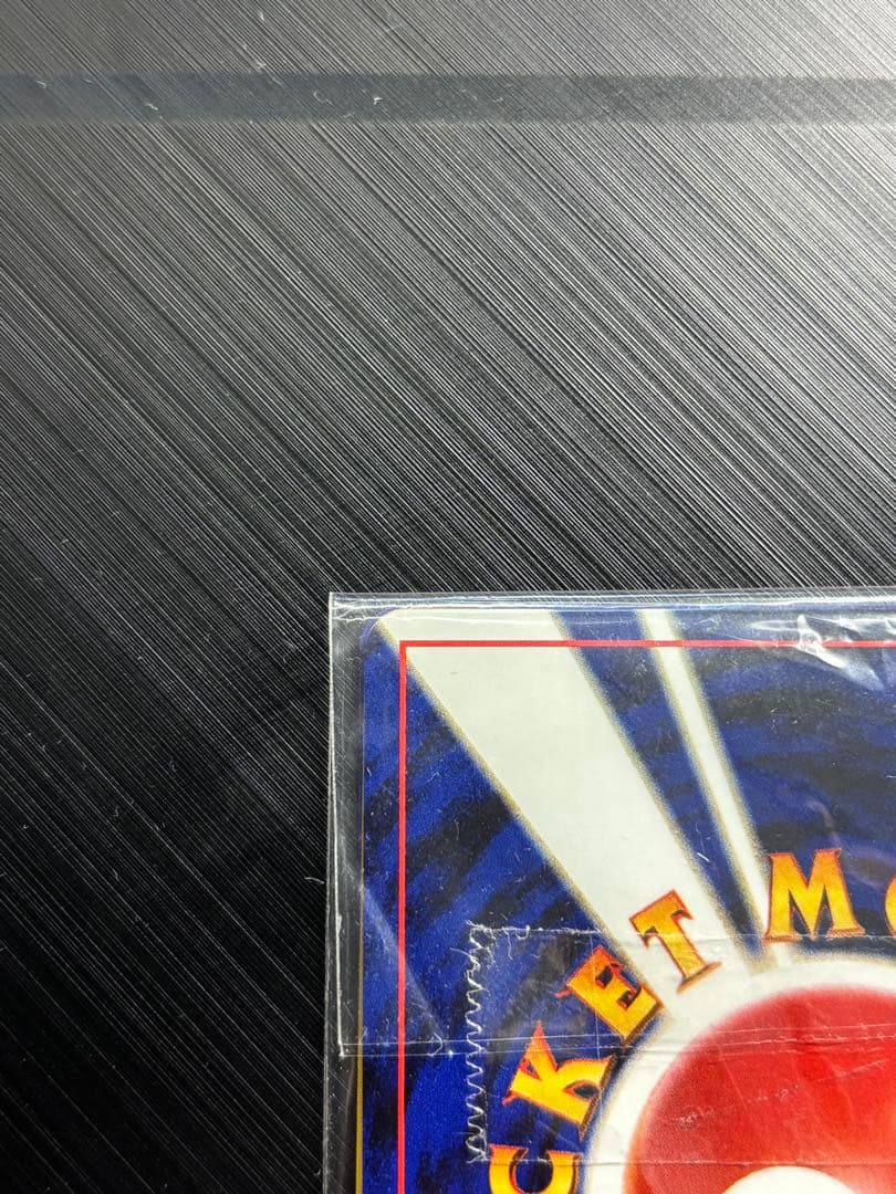 旧裏ルギア、GR団のミュウツープロモ未開封