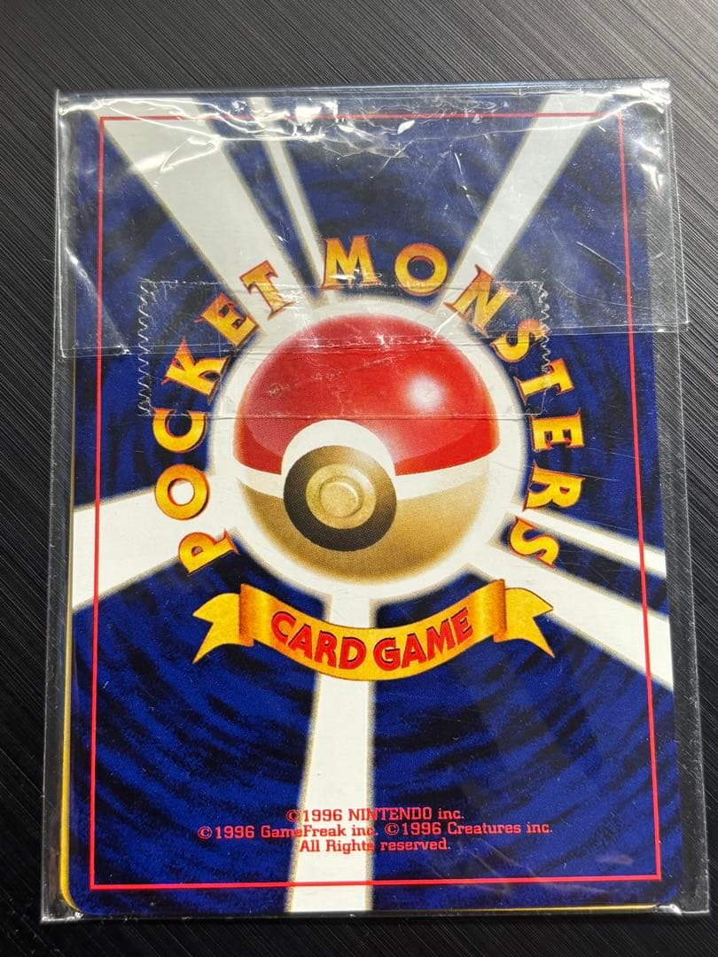 旧裏ルギア、GR団のミュウツープロモ未開封