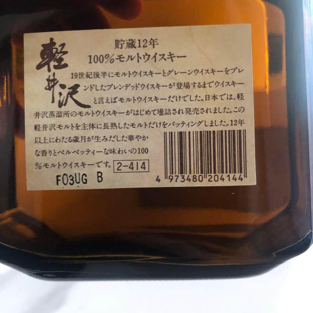 ❤️軽井沢Karuizawa 12年 シングルモルトウイスキー 箱付き　正規品希少