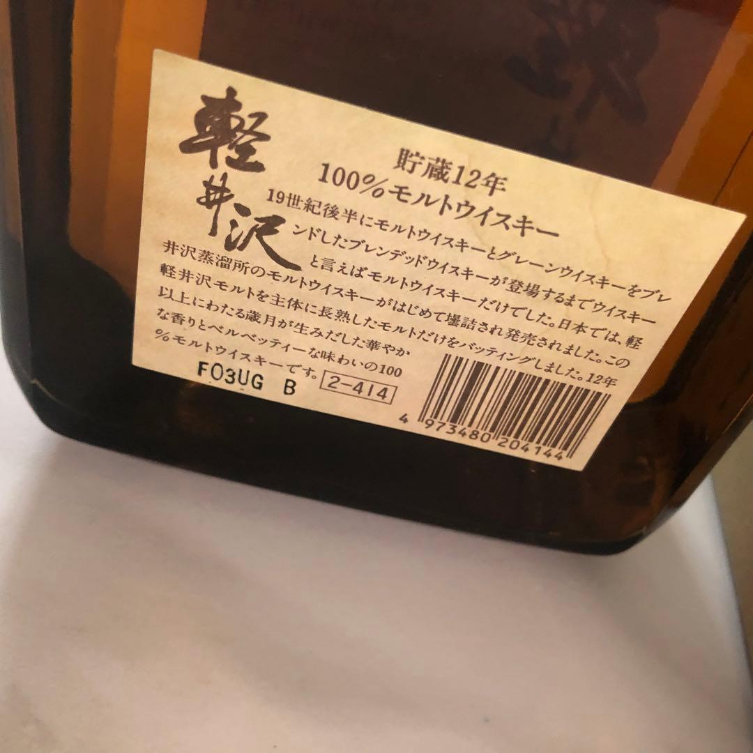 ❤️軽井沢Karuizawa 12年 シングルモルトウイスキー 箱付き　正規品希少