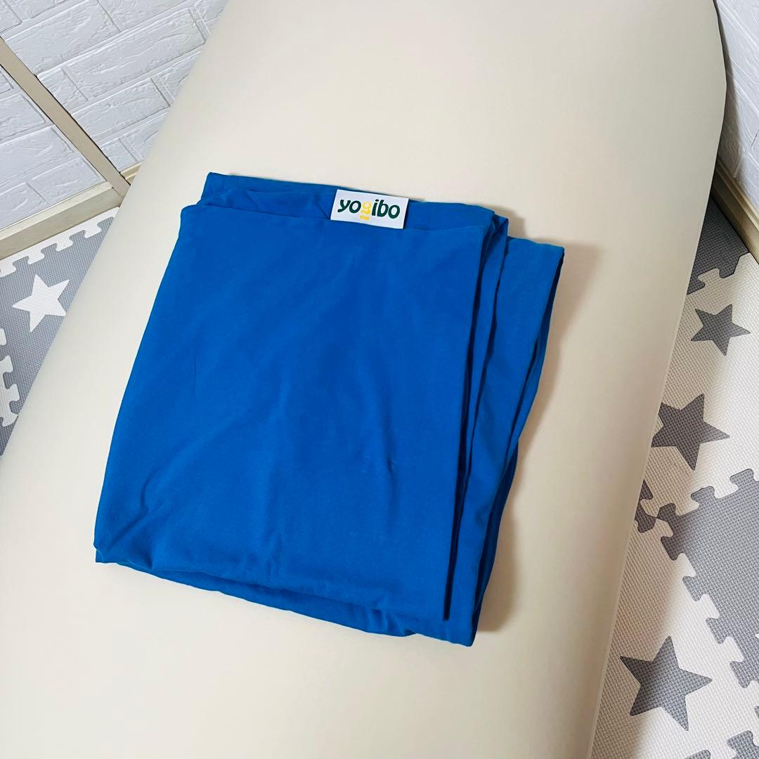 【☆美品☆】yogibo max☆ヨギボーマックス☆ヨギボークッション☆ブルー