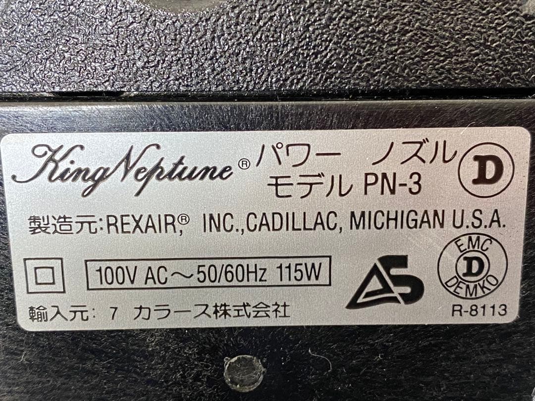 KingNeptune キングネプチューン E-3 水フィルター掃除機