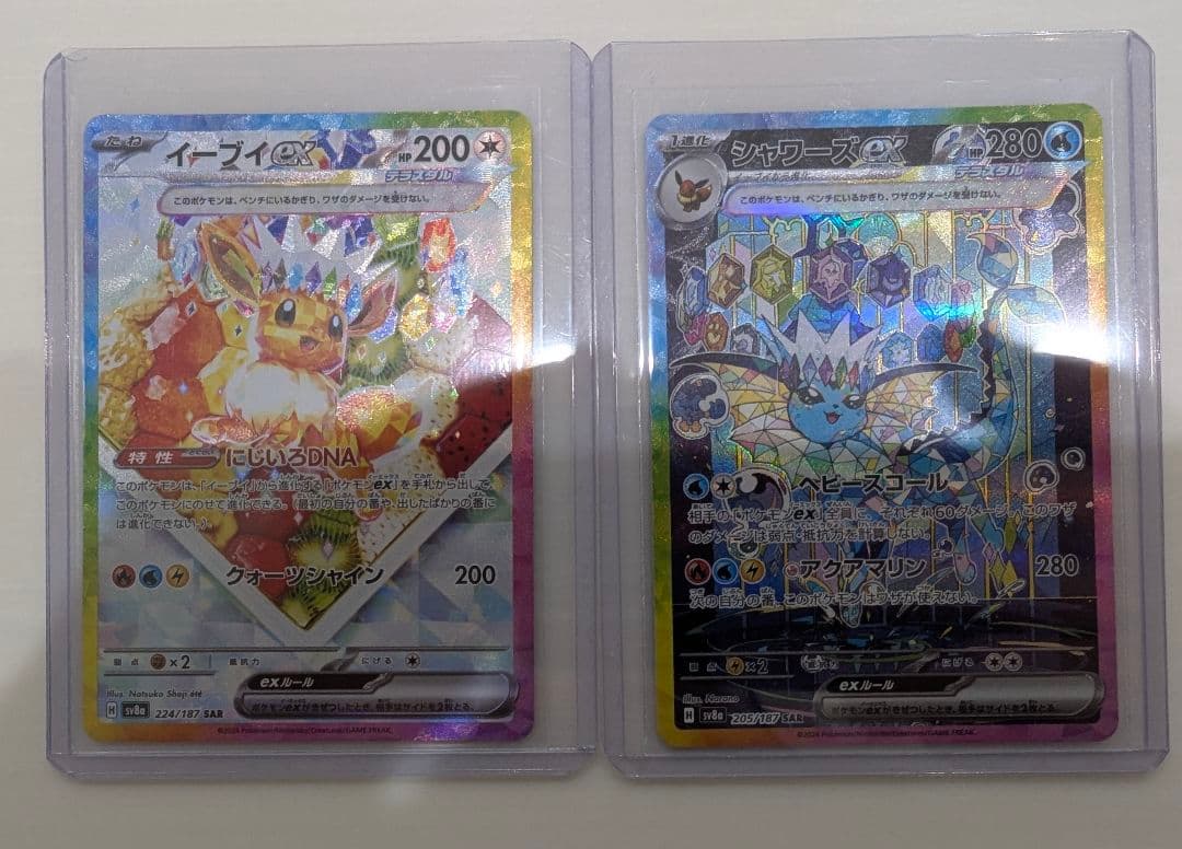 シャワーズSAR イーブイSAR おまけRR17枚　テラスタル